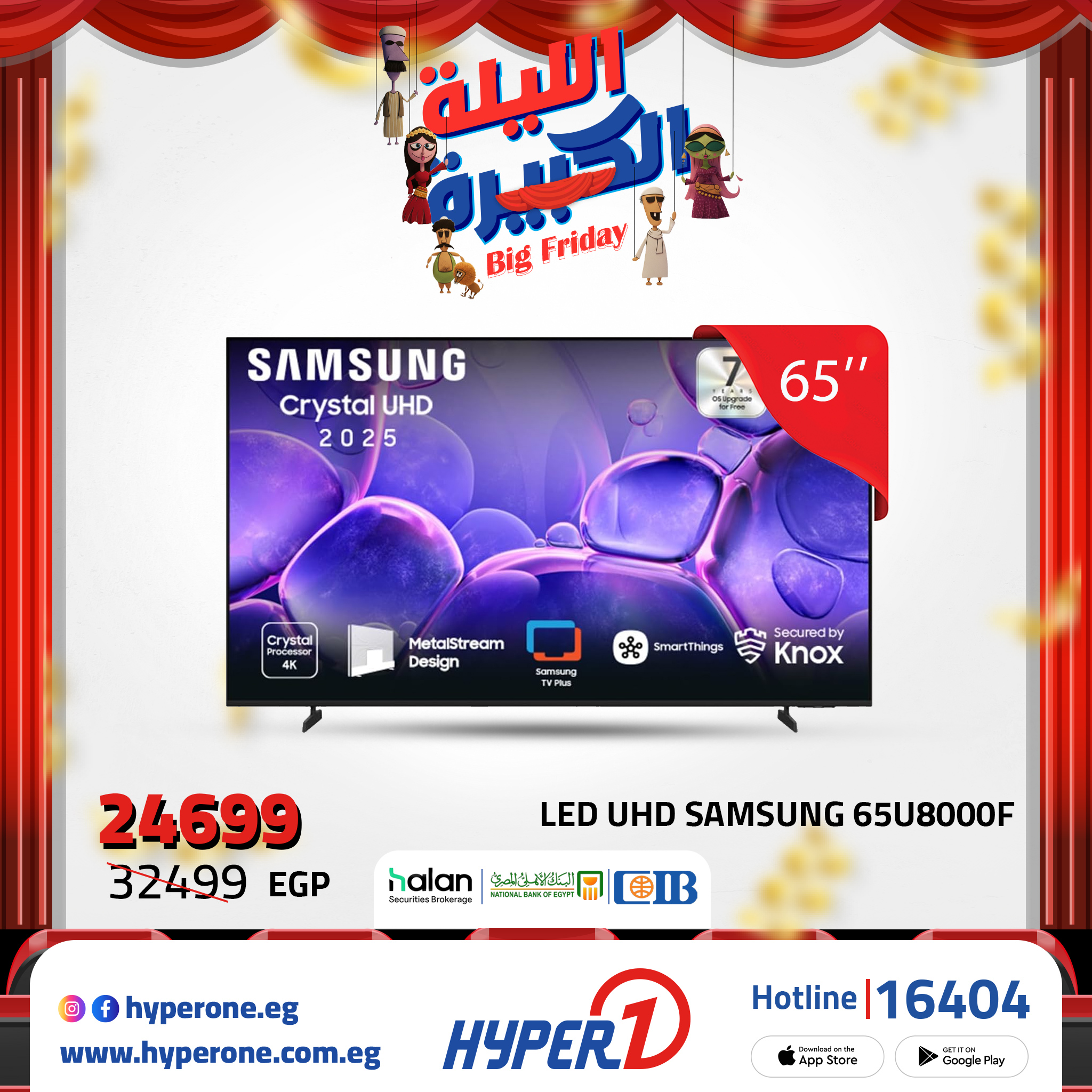 hyper-one offers from 8nov to 1nov 2025 عروض هايبر وان من 8 نوفمبر حتى 1 نوفمبر 2025 صفحة رقم 4